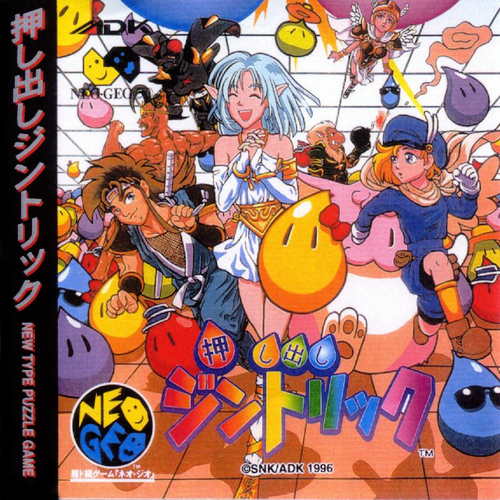 Zintrick box art for Neo Geo CD